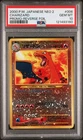 Pokemon Japanese Neo 2 Premium File Charizard Reverse Holo PSA 10💎