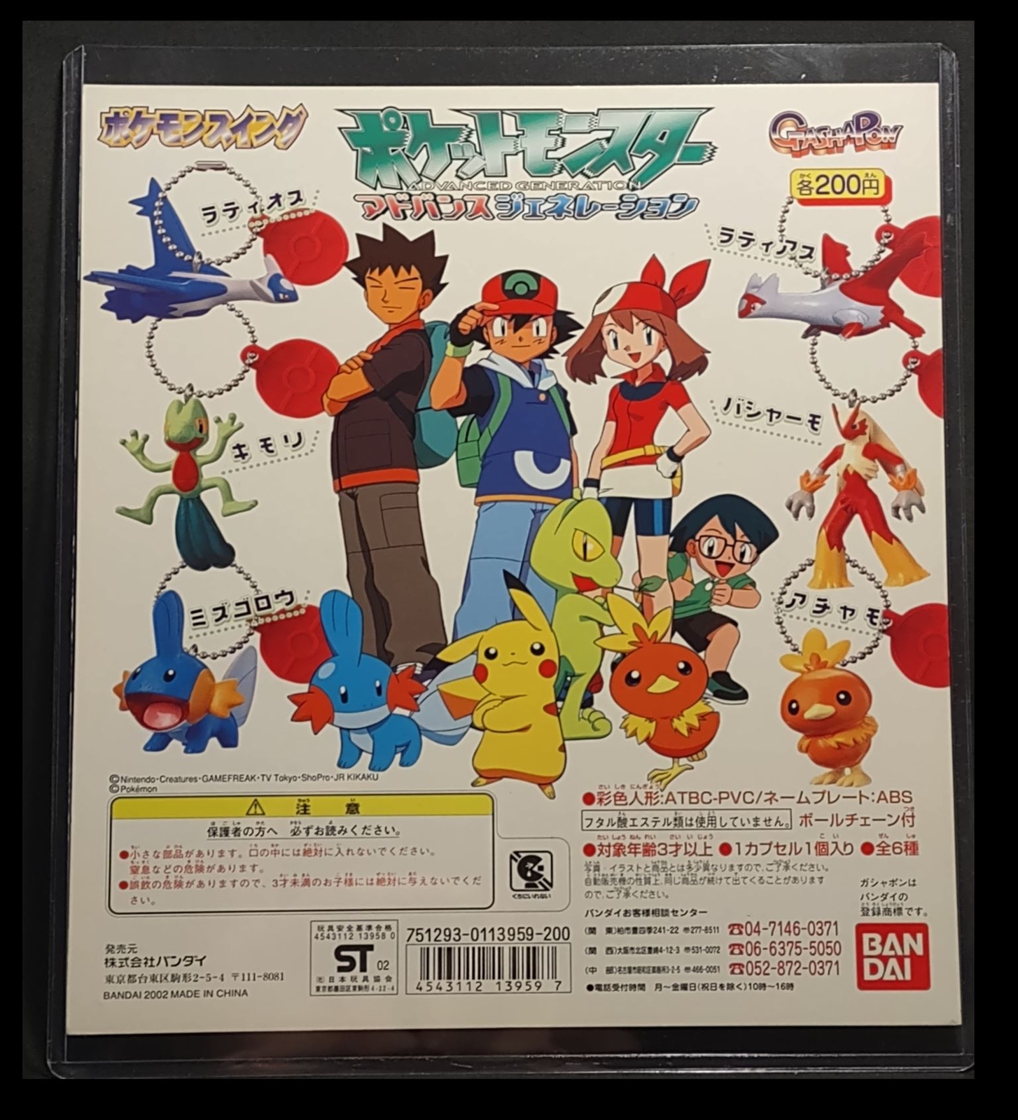 2002 Pokemon Sega Tokyo Star Adv. Gen Keychains Ash Brock May Mount NM Japan