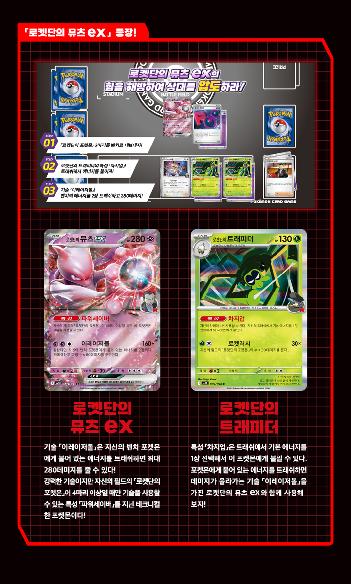 korean glory of team rocket booster box Pokémon Destined Rivals / (KR) – CharBinder Each booster pack includes five cards that represent a variety of characters and strategies from the Pokémon universe Pokemon] Card Scarlet & Violet
