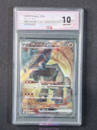 2023 Pokemon TCG Japanese Ting-Lu ex sv2D 088/071 SR Clay Burst #3459 ACG 10