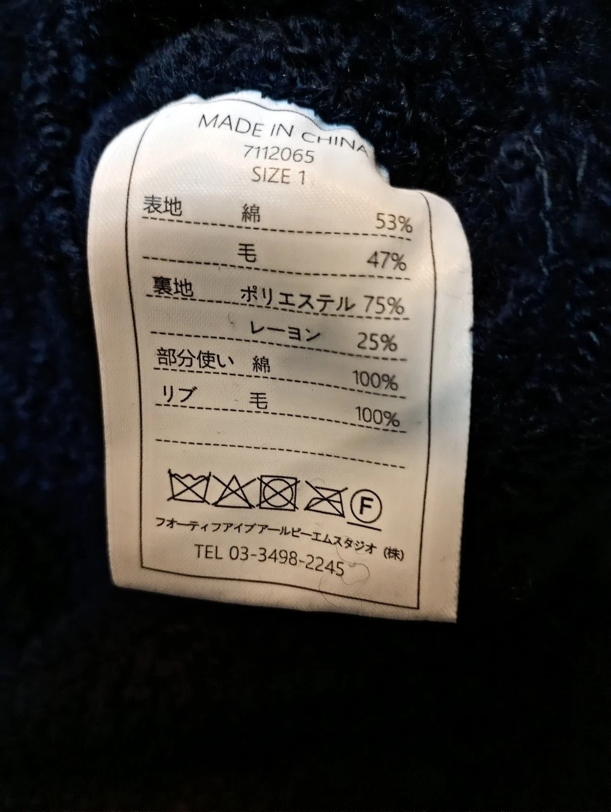 45R by 45RPM BOA FLEECE HOODED COTTON & WOOL NAVY BLUE COAT #7112065 - SIZE 1 image 10