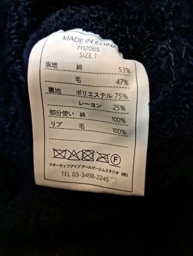 45R by 45RPM BOA FLEECE HOODED COTTON & WOOL NAVY BLUE COAT #7112065 - SIZE 1 image 10