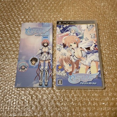 PSP Sora no Otoshimono DokiDoki Summer Vacation NTSC-J Japan Spiel getestet