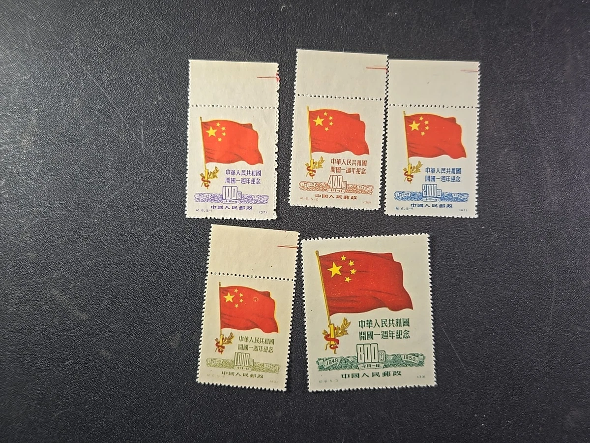 1971-1980 Year of Issue Chinese Stamps for sale | eBay