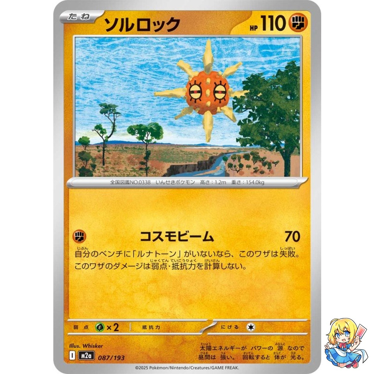 Solrock 087/193 MEGA Dream ex M2a 2025 Pokemon Card Japanese