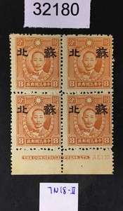 MOMEN: JAPAN OCCUPATION IN CHINA STAMPS # MINT LOT #32180