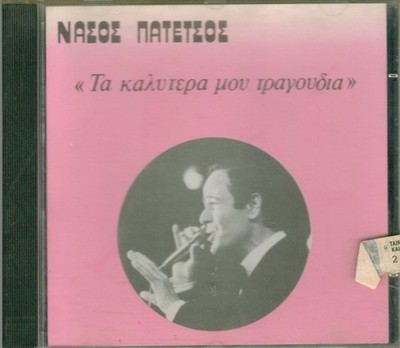 Nasos Patetsos - Ta Kalytera Mou Tragoudia BEST OF / Rare Greek Retro CD NEW