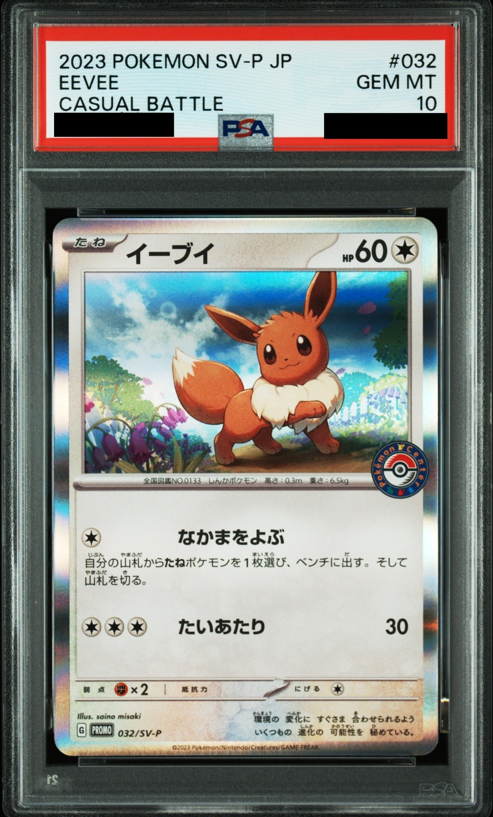 PSA10 Eevee 032/SV-P Pokemon Centre Promo 2023 Japanese Card Nintedo