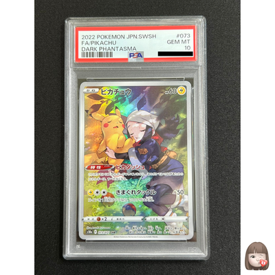 psa10 ピカチュウ CHR 073/071 s10a PSA 10] Pikachu Pokemon Card Japanese 073/071 CHR s10a Dark