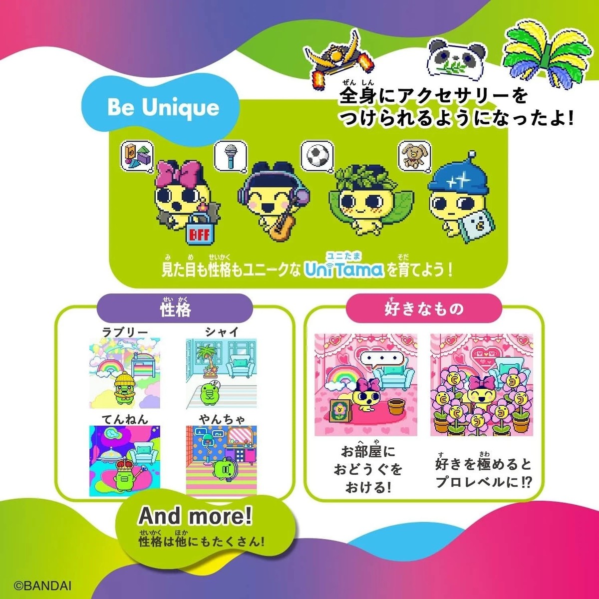 Set of Tamagotchi Uni Prism White and Aurora Pink Premium Bandai