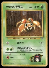 Erika's Paras NO. 045 Common Gym Heroes Pokemon Japanese Moderately Played