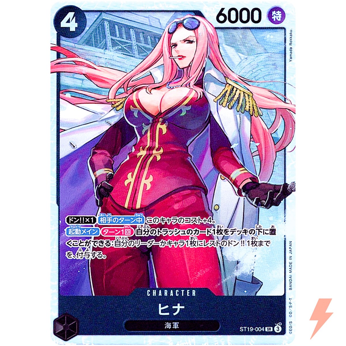 Hina ST19-004 SR Start Deck (Black Smoker) - ONE PIECE Card Game