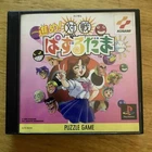 Susume! Taisen Pazurudama - Playstation PS1 NTSC-J Japan Konami Arcade Puzzle