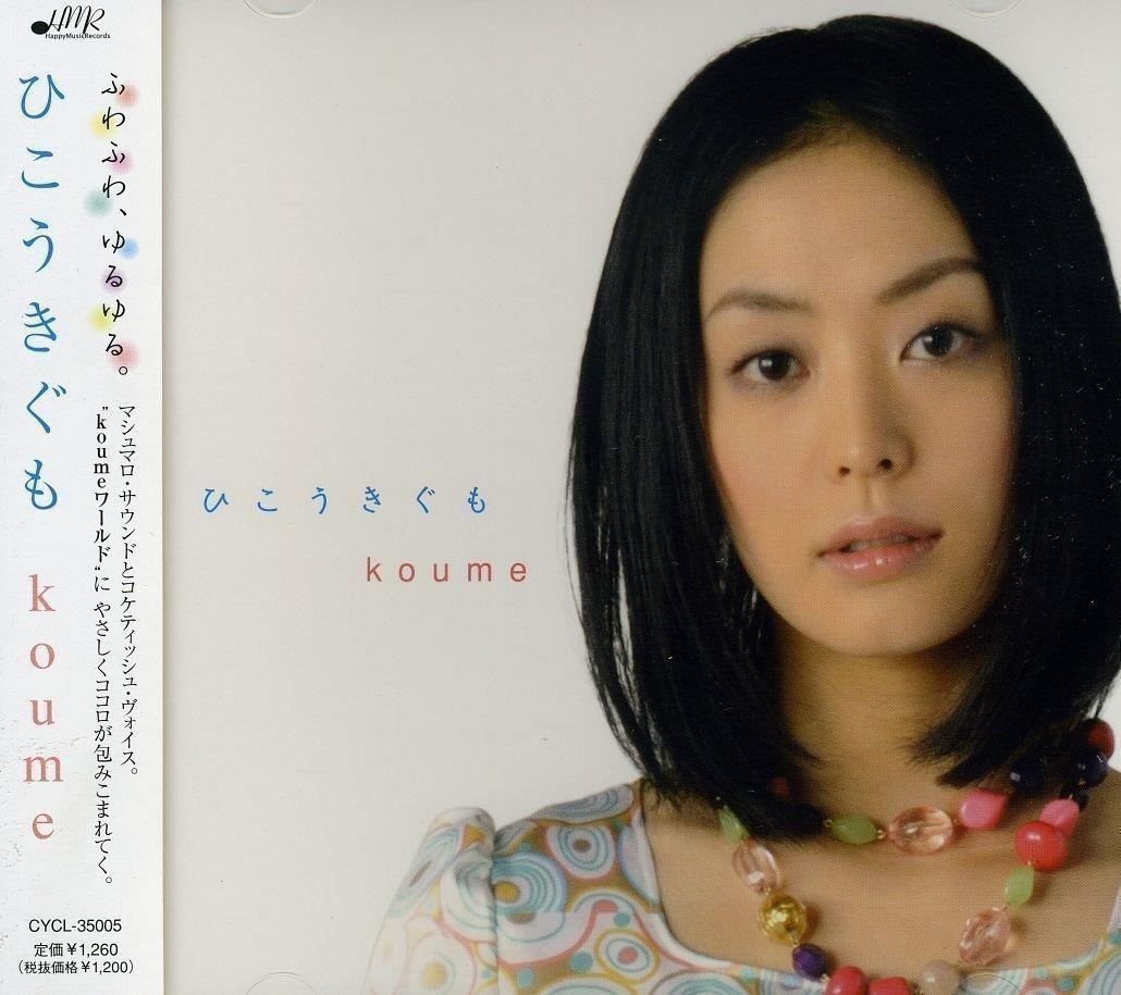 Audio Cd Nuovo - Koume - Hikoki Gumo  - Victor Entertainment