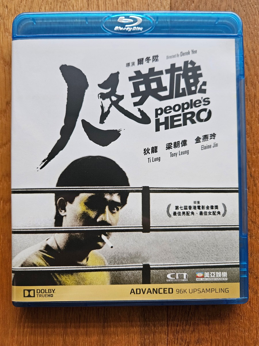 英雄～HERO～ スペシャル・エディション('02香港/中国)〈初回生産限定・… A Man Called Hero 中華英雄 (1999) (DVD) (English Subtitled