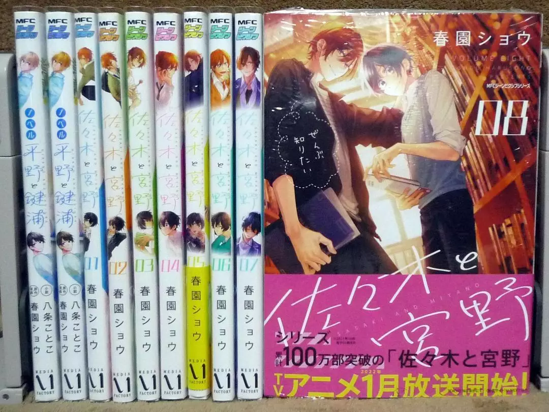 Sasaki and Miyano Manga Complete Set English Comic Volume 1-5 Fast