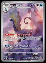 Aurorus 084/080 M3: Nihil Zero Art Rare Holo Japanese