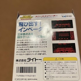 Virtual Boy: Space Invaders Virtual Collection: Seduction #facd6b