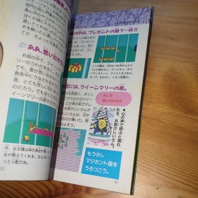 Vintage Japanese NES Famicom Mother 1 Strategy Technique Book