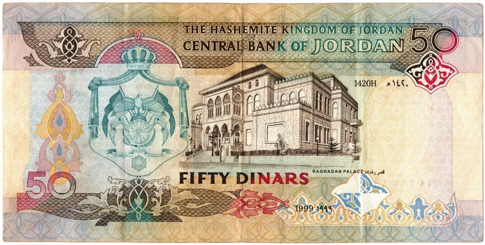 JORDAN 1999 50 DINARS BANKNOTE KING ABDULLAH II IN A SUIT, CIRCULATED - Image 2 of 4