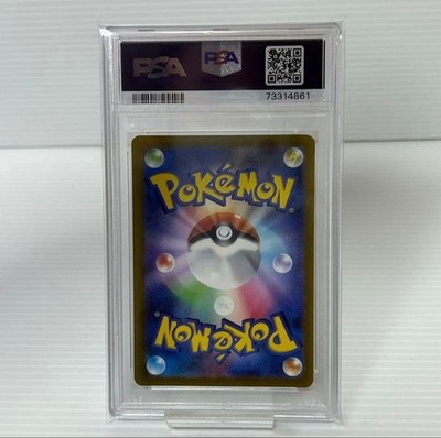 Pikachu AR S12a VSTAR Universe 205/172 Japanese PSA9 Pokemon