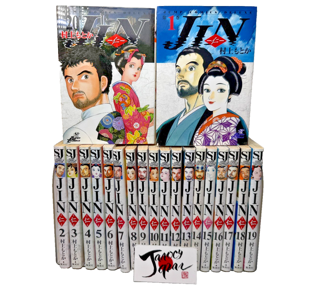 Jin Vol.1-20 Complete set Comics Motoka Murakami Manga Japanese