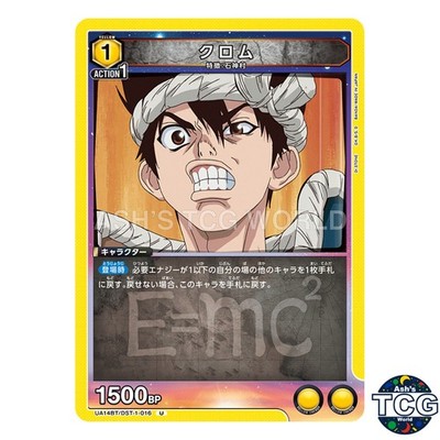 Chrome U DST-1-016 Dr STONE Union Arena Japanese