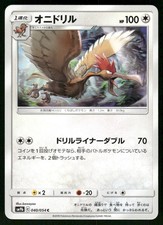Fearow 040/054 Full Metal Wall SM9B Japanese NM