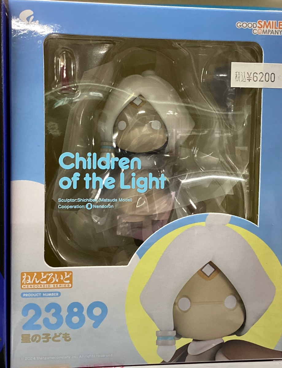 ねんどろいど 星の子ども Children of the Light Nendoroid Sky Children of the Light Toy Action Figure New Box 10cm