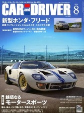 CAR and DRIVER Aug 2024 Magazine - Automotive Reviews, Tests Road Impressions