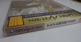 SS Sega Saturn Near Mint GeGeGe no Kitaro Gentou Kaikitan