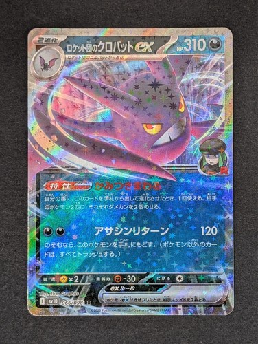 Team Rocket's Crobat Ex #66 [RR] Pokemon TCG Glory of Team Rocket (sv10 ...