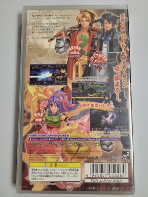 Shinten Makai Generation of Chaos IV Another Side (2005) New