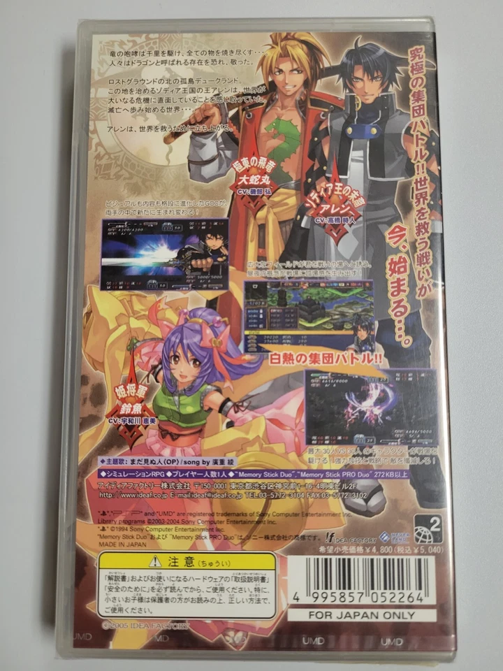 Shinten Makai Generation of Chaos IV Another Side (2005) New Sealed Japan PSP - Image 2 of 2