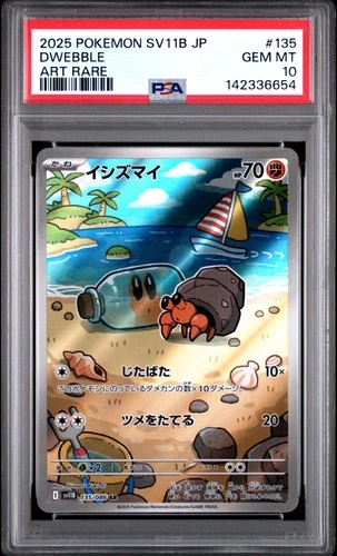 PSA 10 Dwebble 135/086 Sv11B Black Bolt AR Art Rare Holo Japanese POKEMON