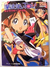 USED Magical Girl Tai Character File Roman Album Extra