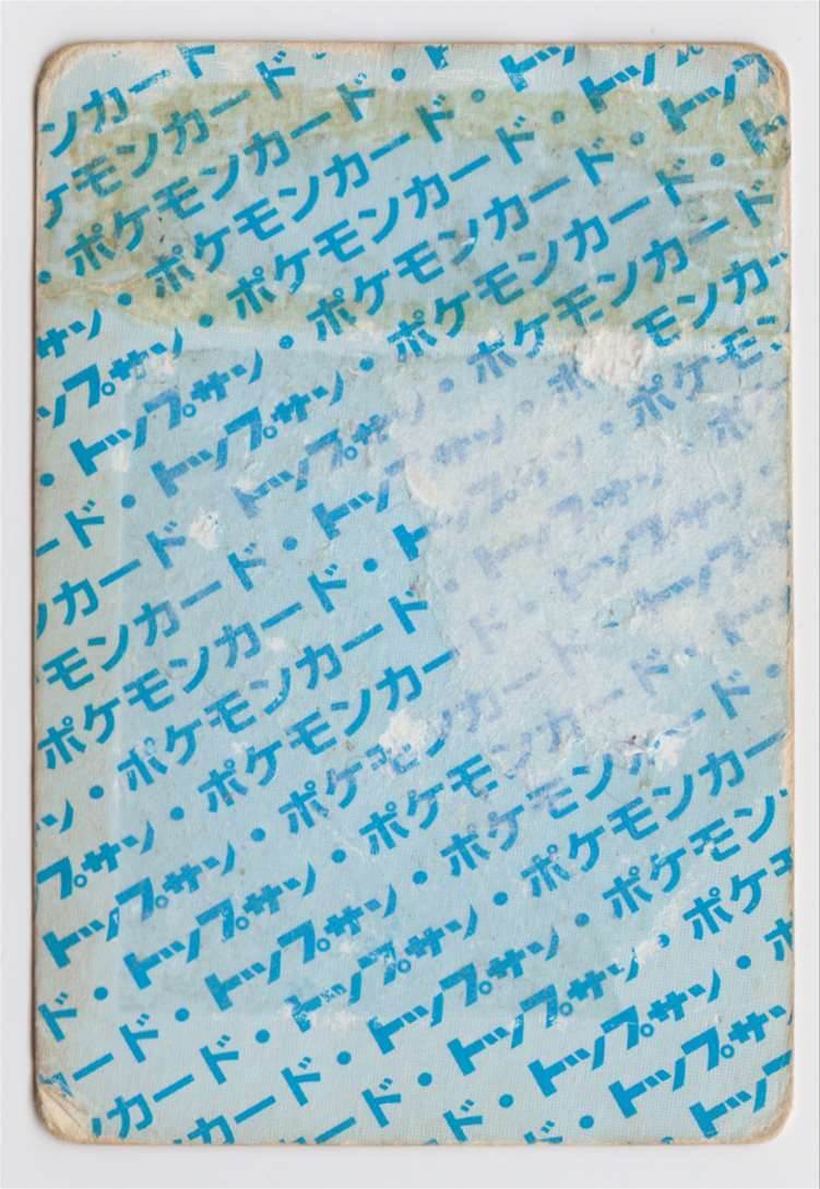 Pokemon Japanese Topsun Blue Back #113 - Chansey - HP/Damaged | eBay