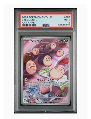 クチート レジェンド PSA9 アンリミ s-l400.jpg