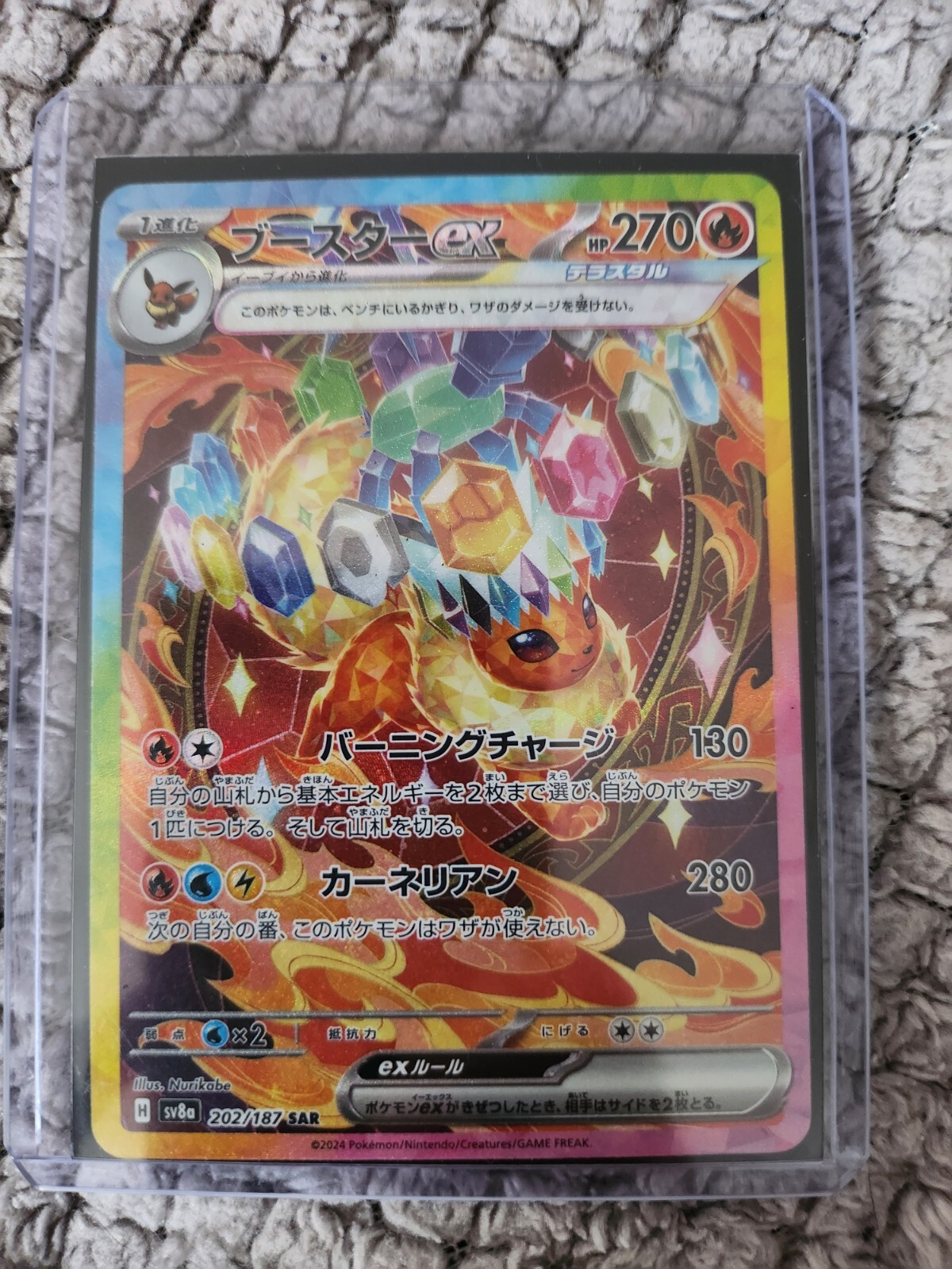 Pokemon - Flareon 202/187 - SAR - Japanese - Terastal Festival SV8A