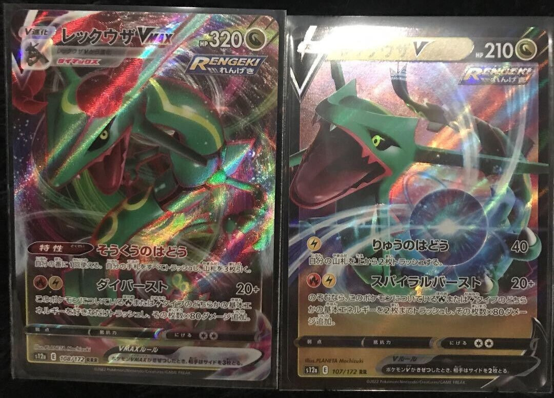 Rayquaza 075/L-P Pokemon card different colors Limited 5000 Promo Holo  japanese