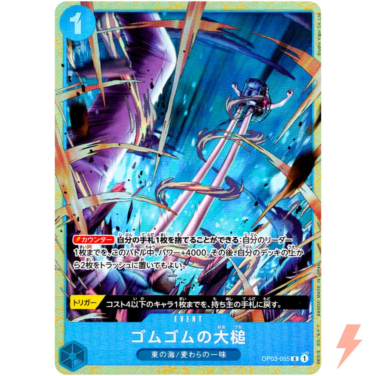 Gum-Gum Giant Gavel OP03-055 C Best Selection Vol.2 ONE PIECE Card