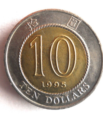 1995 HONG KONG 10 DOLLARS - Excellent Bi-Metal Coin - FREE SHIP