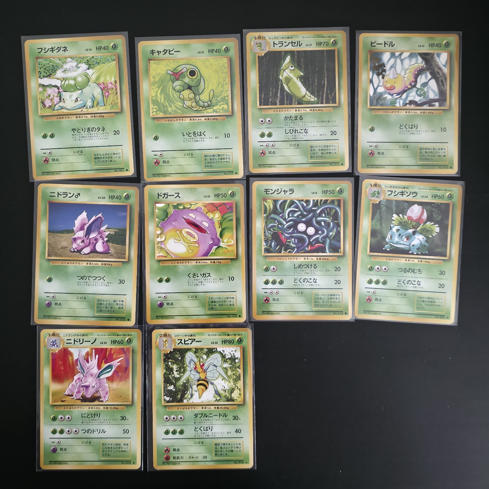 LP/NM Japanese Pokemon BASE/EXPANSION 67 Card Set 