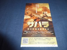 54ticket stub Sahara Escape Desert Death Matthew McConaughey Penelope Cruz