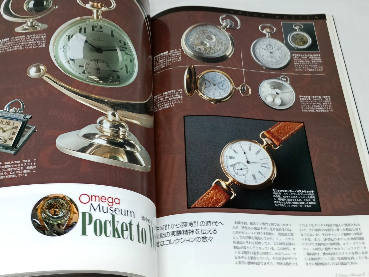 The Omega Book Omega's 150-Year Journey Japan | eBay