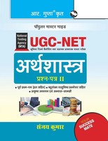 Sanjay Kumar | NTA-UGC-NET | Taschenbuch | Hindi (2020) | Ean 9789387604520