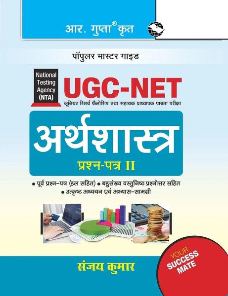 Sanjay Kumar | NTA-UGC-NET | Taschenbuch | Hindi (2020) | Ean 9789387604520-image