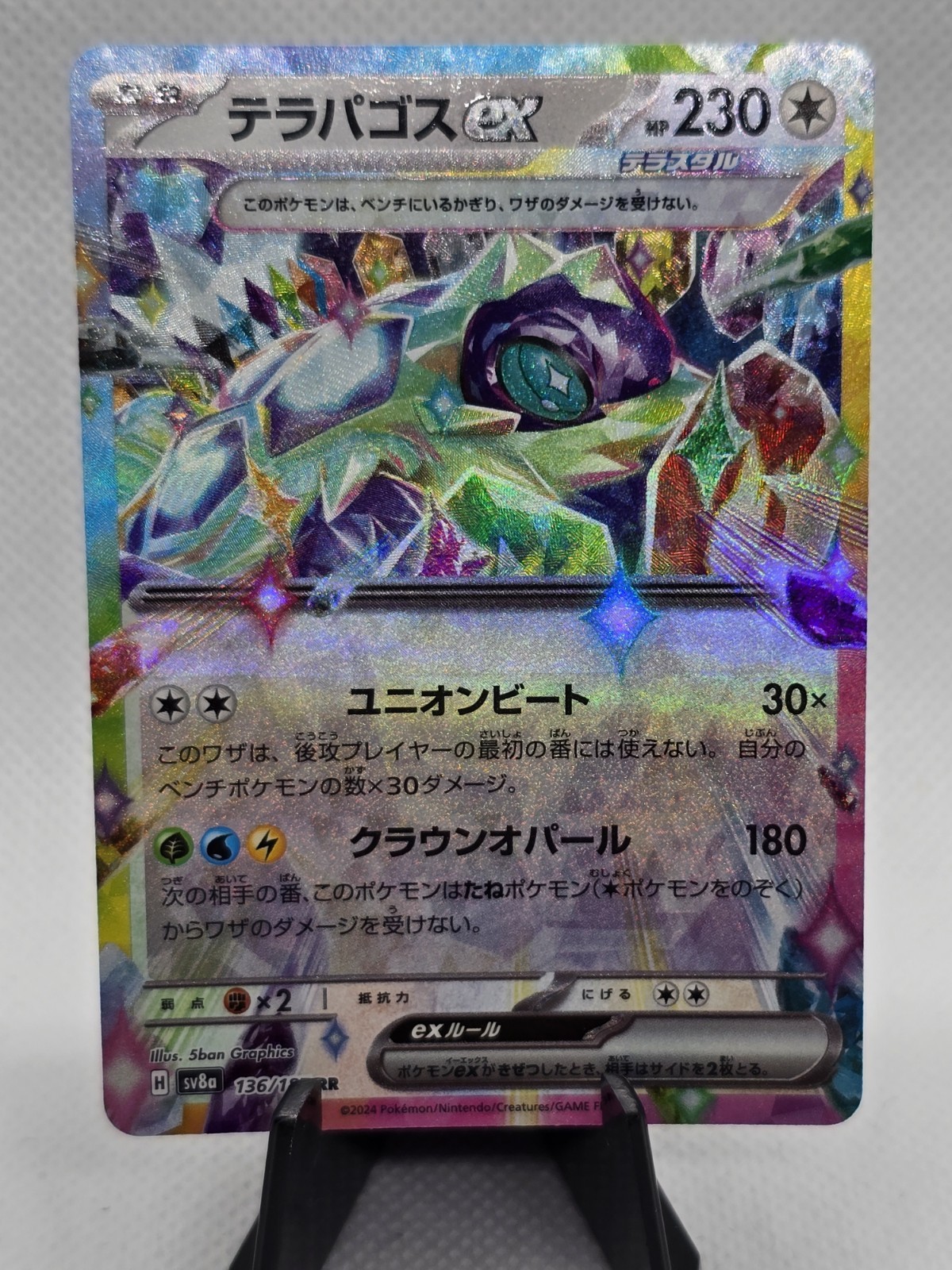 Terapagos Ex 136/187 - RR Terastal Festival Sv8a Japanese Pokemon Card NM