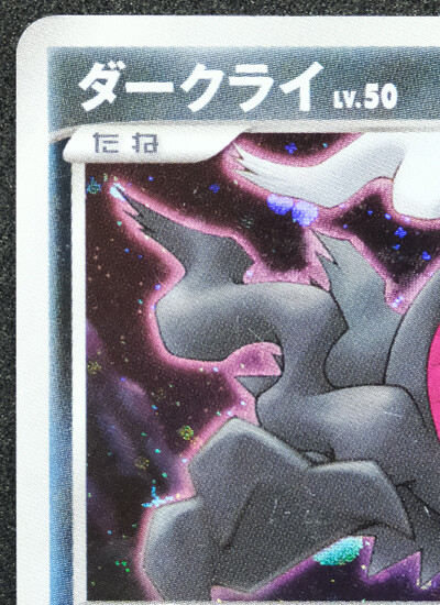 Darkrai Holo Promo 046/DP-P 2007 Vintage Rare Nintendo Pokemon