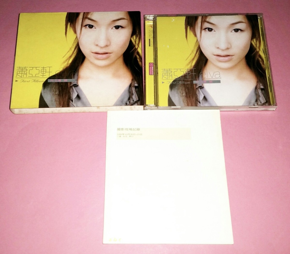 ELVA HSIAO萧亚轩XIAO YA XUAN: FIRST ALBUM 同名专辑(1999/TAIWAN) CD